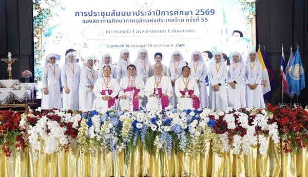 เข้าร่วมการประชุมสัมมนาประจำปีการศึกษา 2569 ของสภาการศึกษาคาทอลิกแห่งประเทศไทย ครั้งที่ 55